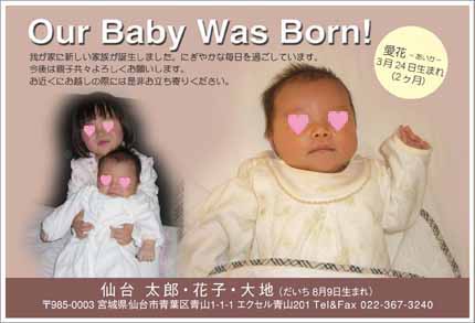 赤ちゃん誕生報告ハガキF制作例