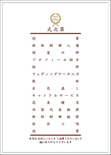 招待状・席次表など結婚式のペーパーアイテムなら、低価格で印刷込のラクしてオトクなブーケにおまかせください。